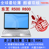 二手东芝R500 R600酷睿2双核 12寸轻薄笔记本电脑超级本5小时待机