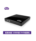 BENQ明基 TW500A外置DVD刻录机 USB刻录机  正品行货 最新