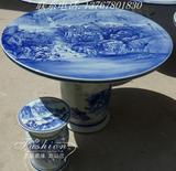 景德镇陶瓷桌子凳子桌椅 阳台庭院摆设手工绘画青花瓷1米桌子圆形