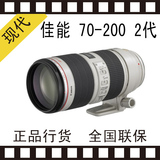 佳能Canon EF 70-200mm F2.8L IS 长焦专业小白镜头西安现货特价