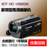 百分百国行 Panasonic/松下 HC-V500GK 高清数码摄像机  全国联保