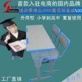 批发学生课桌椅儿童学习桌培训桌北京升降课桌双人写字桌书桌学校