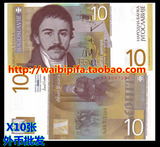 【批发10张】全新 塞尔维亚10第纳尔 外国纸币 2011-14年 P-54