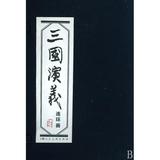 三国演义连环画共60册精 正版书籍 罗贯中 艺术 上海人美