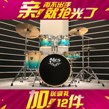 「热音中国」香港 麦斯MES MG5255T  成人架子鼓 全枫木烤漆套鼓