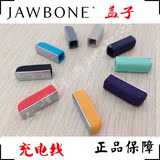 正品Jawbone up 2 24 智能手环腕带 充电线 盖子盖帽帽子按键按钮