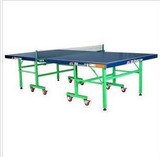双鱼01-203乒乓球台乒乓球桌单折移动式乒乓球台蓝色