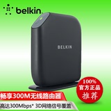贝尔金 正品畅享版300M宽带无线路由器/USB口/打印共享 F7D3302zh