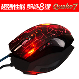 小飒电竞 黑爵Q7炫光8键变速usb电脑游戏鼠标lol电竞鼠标