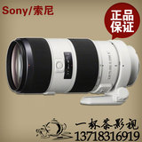 Sony/索尼70-200 F2.8 A系列 索尼单反相机摄像机镜头