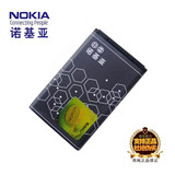 诺基亚1255原装电池1280 1315正品行货 1600 1616  BL-5C手机电板