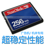 SanDisk CF卡256M CF256MB 工控/数控/机床/广告机用 全新cf 256m