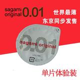 日本本土sagami幸福相模001超薄安全套避孕套0.01mm超冈本002001