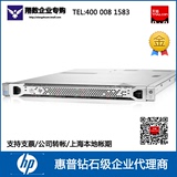 HP/惠普 服务器 DL360 Gen9 780415-AA5 E5-2620v3 32G 六核 云