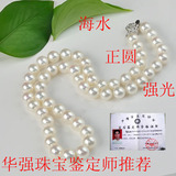 天然海水珍珠项链极品级8-8.5极强光正圆正品无瑕中国北海南珠白