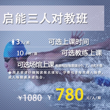 上海启能 上海第二工业大学游泳培训班 12小时 包门票