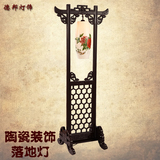 中式古典景德镇陶瓷落地灯客厅灯具卧室书房床头创意灯饰灯具7013