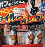 日本代购防PM2.5喷雾液体口罩防菌防病毒防雾霾孕妇儿童可用现货