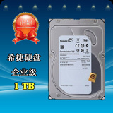 Seagate/希捷 ST1000NM0033 1TB服务器硬盘 ES.3 1TB企业级硬盘