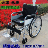 皇冠正品 天津福美瑞轮椅/带坐便/可折叠/轮椅车钢板脚踏板 轻便