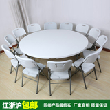 折叠圆桌欧式餐桌简易大圆桌塑料桌子家用吃饭桌子酒店圆餐桌特价