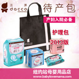 正品行货dacco三洋  含孕产妇卫生巾 特惠装待产包护理包 咖啡色