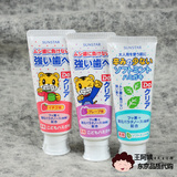 日本原装进口巧虎Sunstar宝宝儿童牙膏可吞咽防蛀龋齿去渍黄斑
