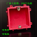 PVC86型拼装盒 卡式暗盒 连体通用底盒/接线盒/双联/阻燃 红色