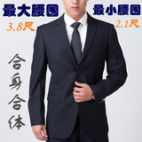 正品专柜男士西服套装正装商务西装韩版职业结婚礼深蓝色加肥加大