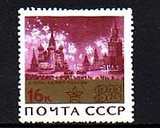 苏联邮票1965年 二战胜利 卫国战争胜利  红场焰火 1枚新 军事