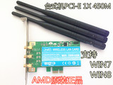 特价 INTEL 6300 450M PCI-E台式机无线网卡 2.4G/5G双频 送天线