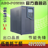 低能耗工频太阳能空调大功率逆变器家用5000W节能型 48V转220V