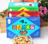 布依族特产 五色花米饭 五色米 糯米500克 包粽子用5盒包邮