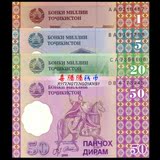 【亚洲】全新UNC 塔吉克斯坦4张/枚（1,5,20,50迪拉姆）精美套币