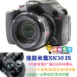 Canon/佳能 PowerShot SX30 IS二手长焦35倍广角旋转屏赶SX40SX50