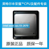 Intel/英特尔 xeon E5-2670 cpu 2.6GHZ 八核十六线
