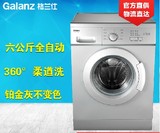 Galanz/格兰仕 XQG60-A7608全自动滚筒洗衣机6公斤6kg全国联保