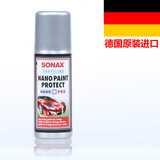 正品德国SONAX汽车镀晶套装/进口车漆保养剂纳米镀晶镀膜剂236000