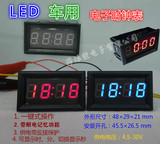 LED 时间表 车载电子时钟 汽车电子表 车用电子钟 夜光 秒表 特价