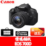 佳能 Canon 700D 最新推出 入门级单反套机 情迷相机实体保障