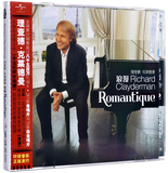 理查德克莱德曼cd浪漫钢琴王子2013睽违十年首张新曲专辑1CD