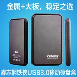 睿志钢铁侠移动硬盘盒usb3.0笔记本硬盘盒2.5寸sata超薄兼容固态
