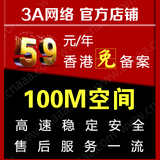 皇冠品质香港空间100M香港主机免备案空间不限流量100元以下1年