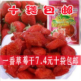 有口福 台湾一番草莓干 特选大湖新鲜草莓 超越冻干草莓 纯天然
