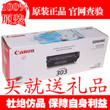 原装正品 佳能Canon CRG303 103 703 LBP2900 3000 L11121E硒鼓