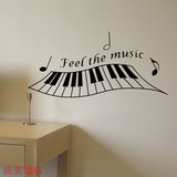 音乐钢琴墙贴 黑白键 琴行培训教室布置装饰贴 高雅艺术玻璃贴