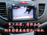 豪迪PV040 240汽车倒车可视雷达 可视影像系统 不带显示器摄像头