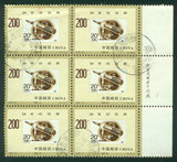 中国编年信销票1999-20-6，20世纪回顾6连上面的2枚有折印带厂铭