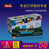 DAT适用惠普HP LaserJet M1536dnf 激光打印机墨盒晒鼓硒鼓78A