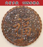 东阳木雕圆形挂件 古典中式香樟木圆形木雕壁挂玄关福字鱼/60CM